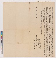 藏品(咸豐三年蔡壇向郡城內楊慎齋立出典契（典期六年）)的圖片